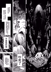 Page 56 of Mesuka Donmushi Ogufesuka "Zenpen" | 牝花贪虫奥古菲斯卡【前篇】 - preview thumbnail