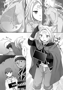 Page 4 of Nakama ni Uragirareta Ore ga Mesu Youko ni Nari, Katsute no Nakama ni Kawareru made - preview thumbnail