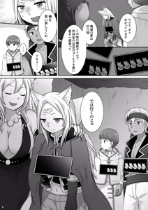 Page 5 of Nakama ni Uragirareta Ore ga Mesu Youko ni Nari, Katsute no Nakama ni Kawareru made - preview thumbnail
