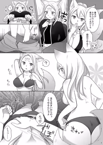 Page 8 of Nakama ni Uragirareta Ore ga Mesu Youko ni Nari, Katsute no Nakama ni Kawareru made - preview thumbnail