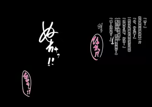 Page 33 of Mahou Shoujo wa Imouto no Mono ~Oneechan no Oppai wa Shokushu Senyou Miruku Saabaa~ - preview thumbnail