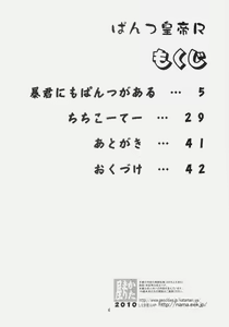 Page 3 of Pantsu Koutei R - preview thumbnail