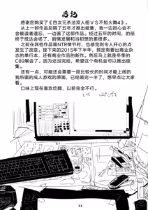 Page 22 of Yojigen Sappou Combi vs Shiranui Mai Round 4 - preview thumbnail