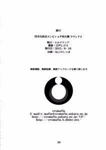 Page 25 of Yojigen Sappou Combi vs Shiranui Mai Round 4 - preview thumbnail
