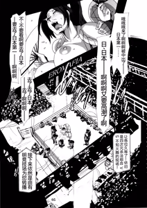 Page 4 of Yojigen Sappou Combi vs Shiranui Mai Round 4 - preview thumbnail