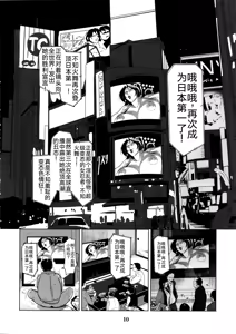 Page 9 of Yojigen Sappou Combi vs Shiranui Mai Round 4 - preview thumbnail