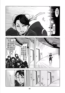 Page 10 of Yojigen Sappou Combi vs Shiranui Mai Round 4 - preview thumbnail