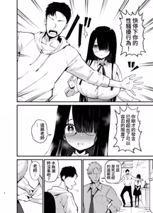 Page 3 of InCha no K Cup-chan 3 | 陰角的K罩杯妹妹 3 - preview thumbnail