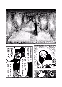Page 12 of 女忍伝～ツグミ惨敗～ - preview thumbnail