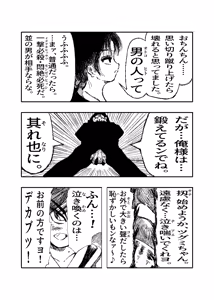 Page 13 of 女忍伝～ツグミ惨敗～ - preview thumbnail