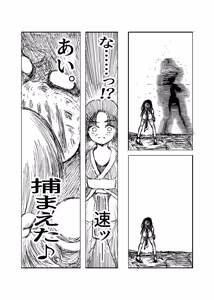 Page 14 of 女忍伝～ツグミ惨敗～ - preview thumbnail