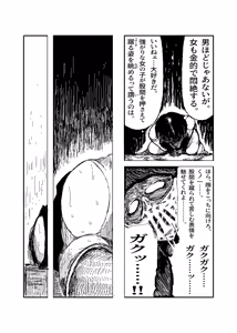 Page 16 of 女忍伝～ツグミ惨敗～ - preview thumbnail