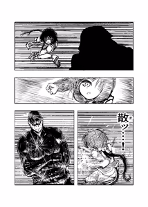 Page 18 of 女忍伝～ツグミ惨敗～ - preview thumbnail