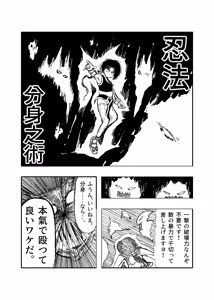 Page 20 of 女忍伝～ツグミ惨敗～ - preview thumbnail