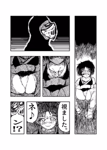 Page 23 of 女忍伝～ツグミ惨敗～ - preview thumbnail