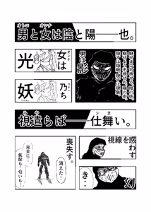 Page 24 of 女忍伝～ツグミ惨敗～ - preview thumbnail