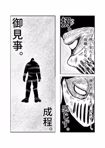 Page 26 of 女忍伝～ツグミ惨敗～ - preview thumbnail