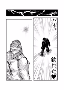 Page 28 of 女忍伝～ツグミ惨敗～ - preview thumbnail