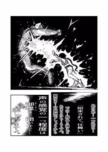 Page 29 of 女忍伝～ツグミ惨敗～ - preview thumbnail