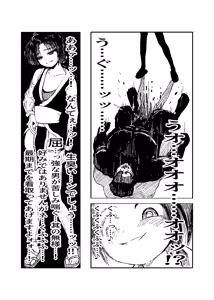 Page 31 of 女忍伝～ツグミ惨敗～ - preview thumbnail
