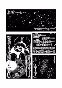 Page 38 of 女忍伝～ツグミ惨敗～ - preview thumbnail