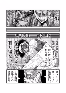 Page 47 of 女忍伝～ツグミ惨敗～ - preview thumbnail
