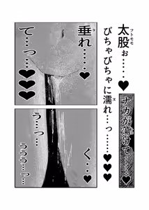 Page 55 of 女忍伝～ツグミ惨敗～ - preview thumbnail