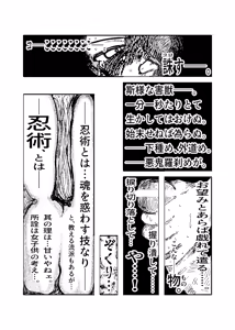 Page 58 of 女忍伝～ツグミ惨敗～ - preview thumbnail