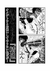 Page 64 of 女忍伝～ツグミ惨敗～ - preview thumbnail