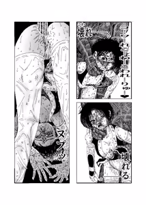 Page 66 of 女忍伝～ツグミ惨敗～ - preview thumbnail