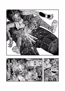 Page 70 of 女忍伝～ツグミ惨敗～ - preview thumbnail