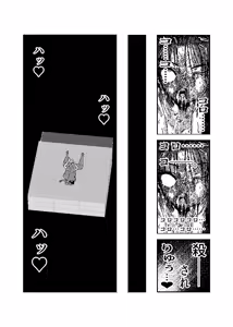 Page 72 of 女忍伝～ツグミ惨敗～ - preview thumbnail