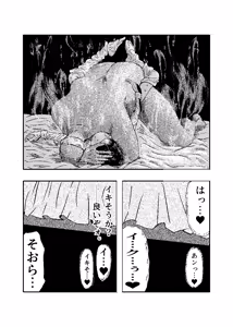 Page 73 of 女忍伝～ツグミ惨敗～ - preview thumbnail