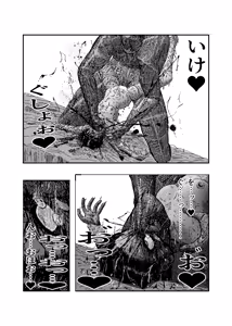 Page 74 of 女忍伝～ツグミ惨敗～ - preview thumbnail