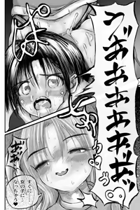 Page 14 of 勃チ喰イ～絶頂射精連鎖～ - preview thumbnail