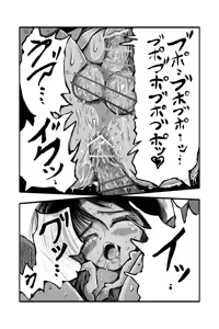Page 16 of 勃チ喰イ～絶頂射精連鎖～ - preview thumbnail