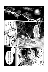 Page 4 of 勃チ喰イ～絶頂射精連鎖～ - preview thumbnail