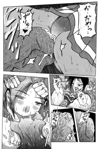 Page 6 of 勃チ喰イ～絶頂射精連鎖～ - preview thumbnail
