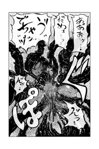 Page 8 of 勃チ喰イ～絶頂射精連鎖～ - preview thumbnail