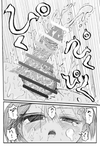 Page 10 of 勃チ喰イ～絶頂射精連鎖～ - preview thumbnail