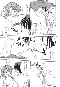 Page 12 of Y-Heart - preview thumbnail