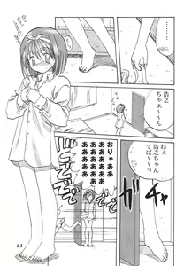 Page 20 of Y-Heart - preview thumbnail