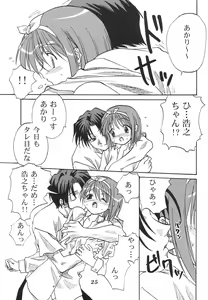 Page 24 of Y-Heart - preview thumbnail