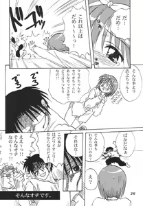 Page 25 of Y-Heart - preview thumbnail
