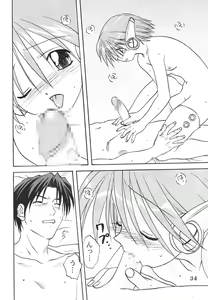 Page 33 of Y-Heart - preview thumbnail