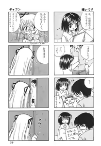 Page 38 of Y-Heart - preview thumbnail
