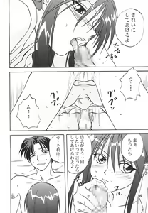 Page 5 of Y-Heart - preview thumbnail