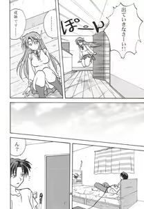 Page 7 of Y-Heart - preview thumbnail