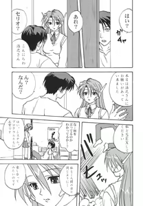 Page 8 of Y-Heart - preview thumbnail