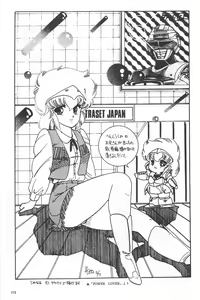 Page 117 of Bishoujo Syndrome - preview thumbnail